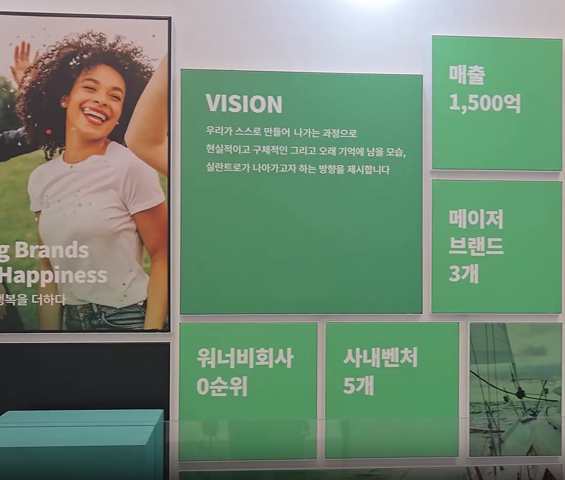 실란트로 스토리 비전 섹션 이미지
